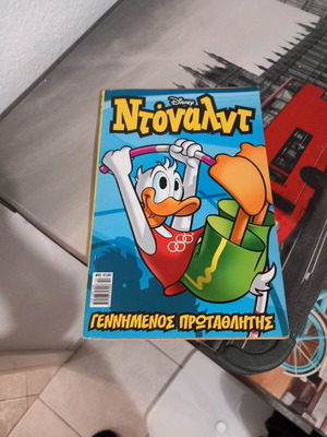 Ντοναλντ τεύχος 10 μεταχειρισμένο