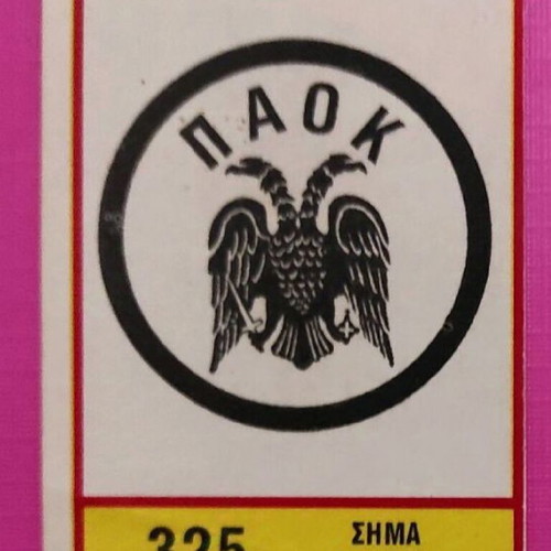 Carousel Football Sticker 1985 used, PAOK emblem
