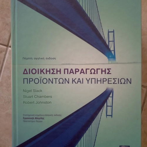 Production Management of Products and Services book like new, 760 pages