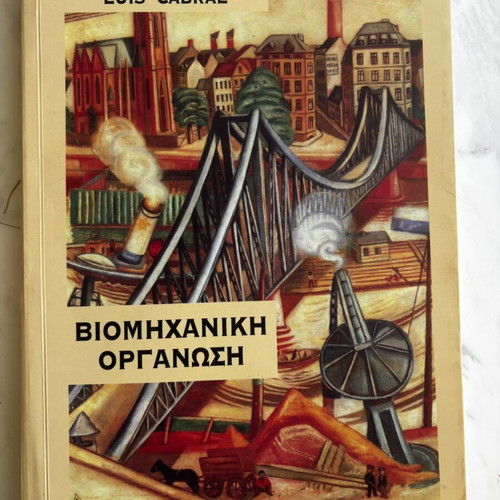 Industrial Organization by Luís Cabral, Kritiki Editions
