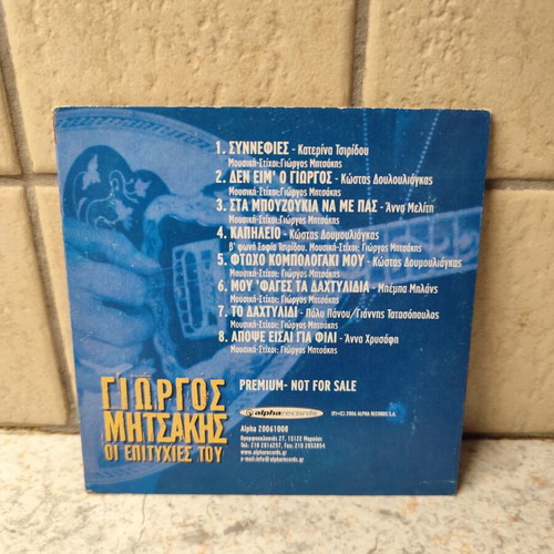 Giorgos Mitsakis CD used