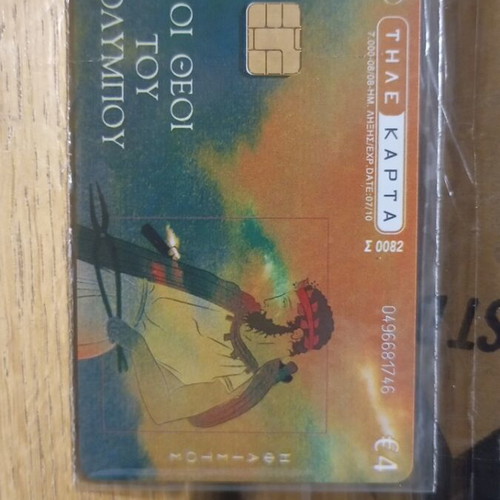 Phone card Gods of Olympus Hephaestus 7,000 tirage new