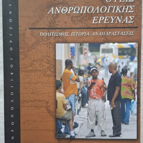 Anthropological Research Perspectives book like new, culture history representations