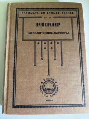 Diary of a Seducer used, Søren Kierkegaard