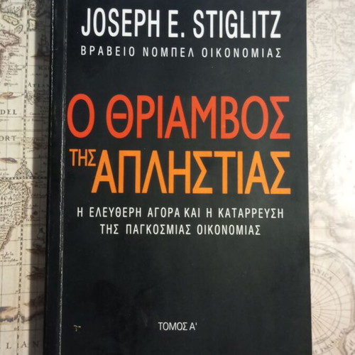 The Triumph of Greed by Joseph E. Stiglitz used, economics book