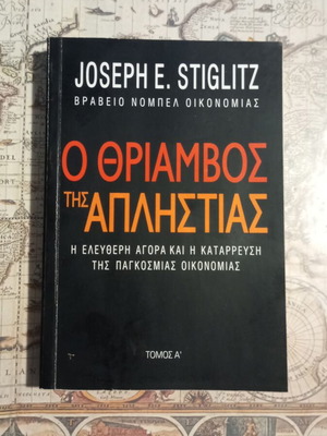 The Triumph of Greed by Joseph E. Stiglitz used, economics book