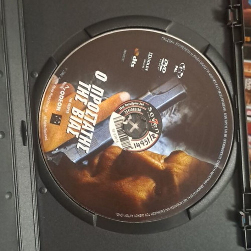 The Keeper DVD used, action adventure with subtitles