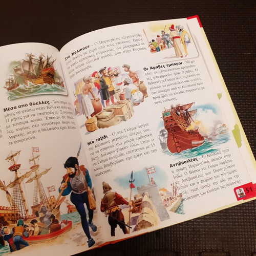 The Book of Discoveries Tony Wolf like new, Greek edition