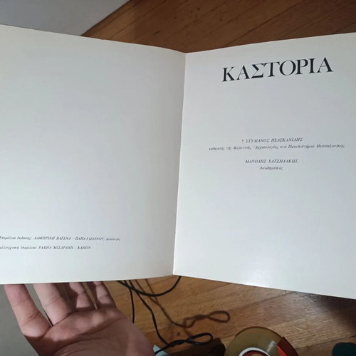 Kastoria: Mosaics and Frescoes art book