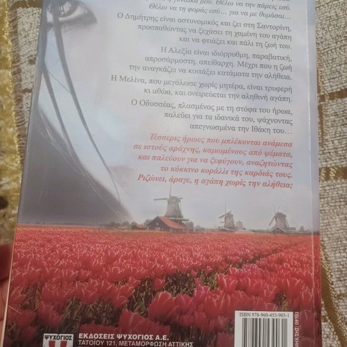 Kokkino Koralli novel like new