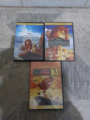 Ο Βασιλιάς Των Λιονταριών τριλογία DVD μεταχειρισμένο