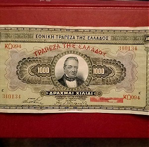Χαρτονόμισμα των 1000 δραχμών του 1926
