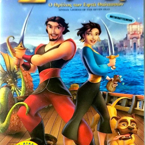 VHS Sevach Legend of the Seven Seas used, dubbed