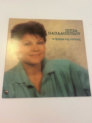 Vinyl record Greek like new