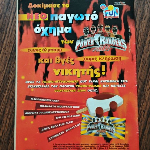 Megalo Miky 382 comic book used