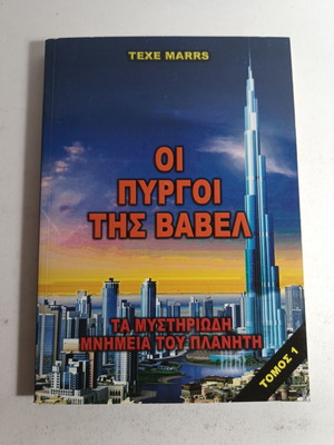 The Towers of Babel Volume 1 used, the mysterious monuments of the planet