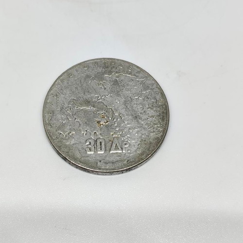 Replica 30 Drachmas 1963 “5 Kings” like new