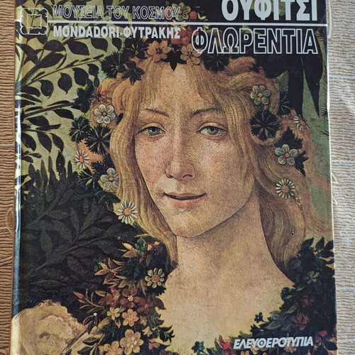 Book Museums of the World Uffizi Florence new