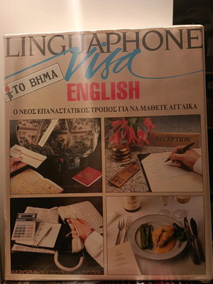 Linguaphone Visa English σαν καινούργιο, μέθοδος εκμάθησης αγγλικών με 6 κασέτες και 2 βιβλιαράκια
