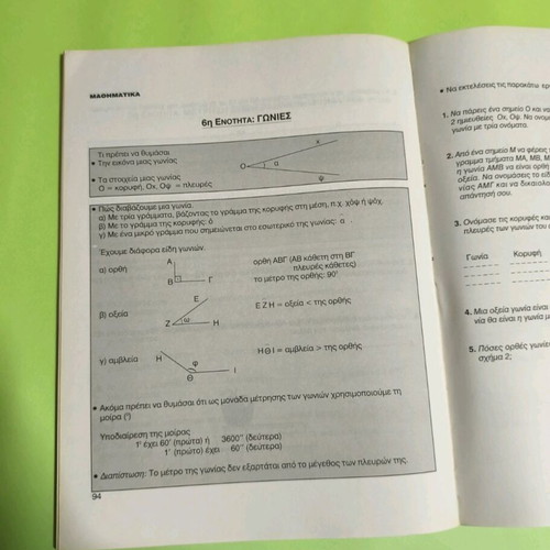 Epanalipsi-Axiologisi 4th Grade First Volume used
