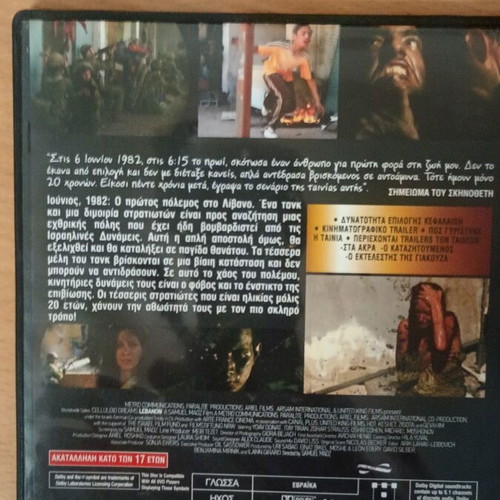 Lebanon DVD like new
