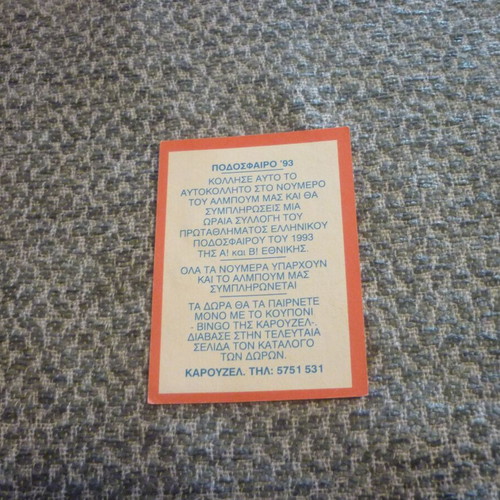 Sticker Match Scene Nikos Anastopoulos Ionikos 1993 Karouzel Carousel 467 new