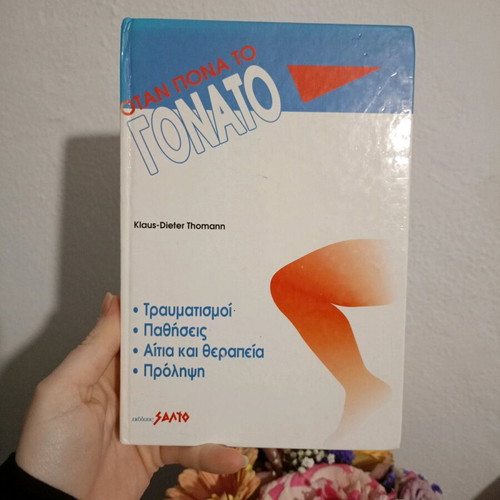 When the Knee Hurts book used, medical science