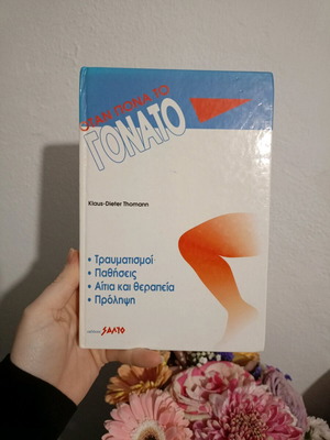 When the Knee Hurts book used, medical science
