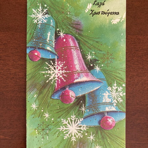 Success Brooklyn Vintage 1970s Greek Diaspora Christmas Card