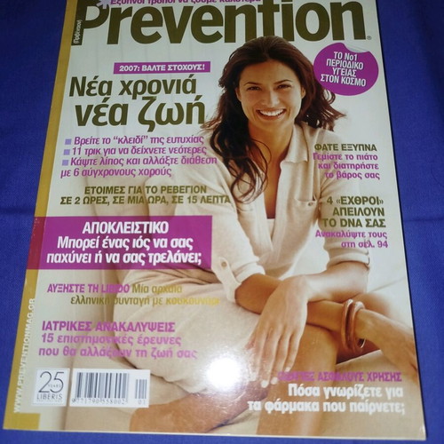 Prevention magazine January 2007 like new, collectible