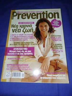 Prevention magazine January 2007 like new, collectible