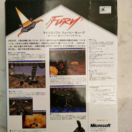Fury³ Microsoft Big Box Japan used for PC