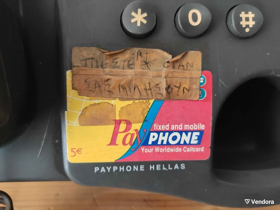 Κερματοτηλέφωνο Payphone Hellas μεταχειρισμένο, συλλεκτικό