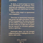 Voitheia Geitonoi! book new