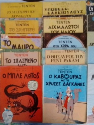 Tenten Psaropoulos edition complete series used