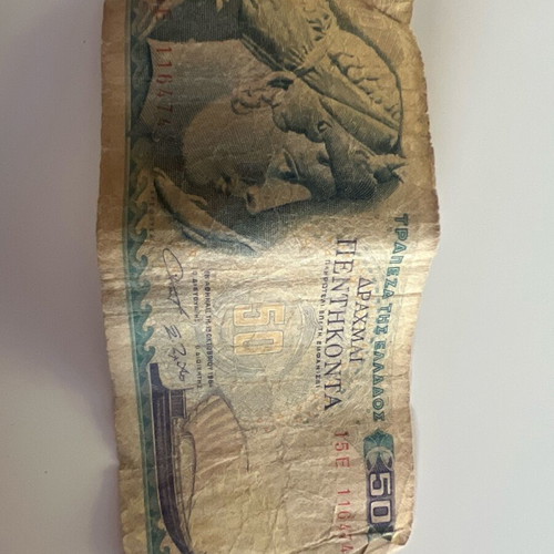 50 Drachma Banknote Greece used, 1984, collectible