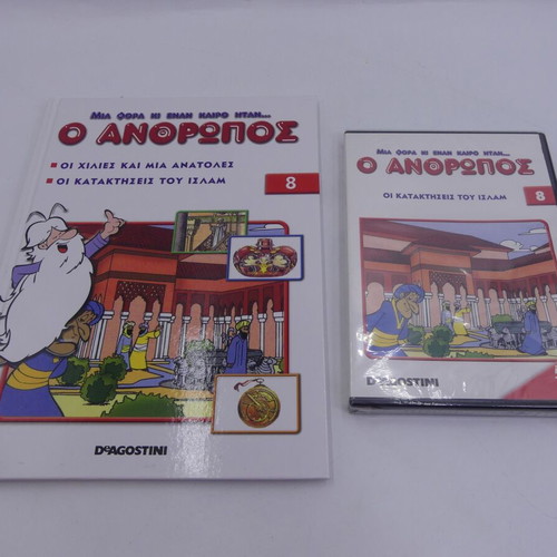 Once Upon a Time... The Man Volume 8 book and DVD new DeAgostini