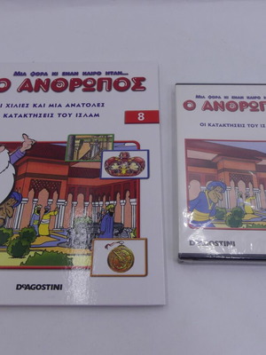 Once Upon a Time... The Man Volume 8 book and DVD new DeAgostini