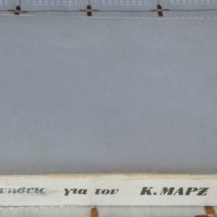 Memories of K. Marx used book