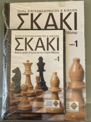 Chess video lessons and books series new