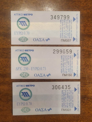 Τρία εισιτήρια Αττικό Μετρό, βίντατζ, ένα με διπλή τιμή