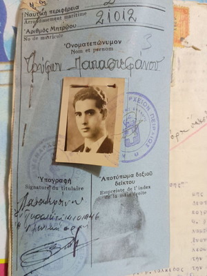 Ατομικά ναυτικά έγγραφα από το 1946 με ταυτότητα, 15 σελίδες