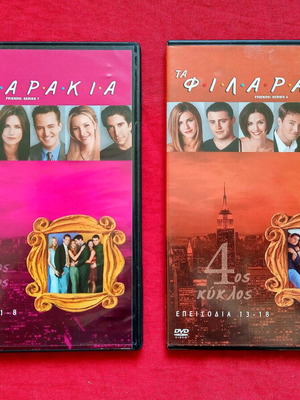Friends DVD used, episodes 1-8 (season 7) and 13-18 (season 4)