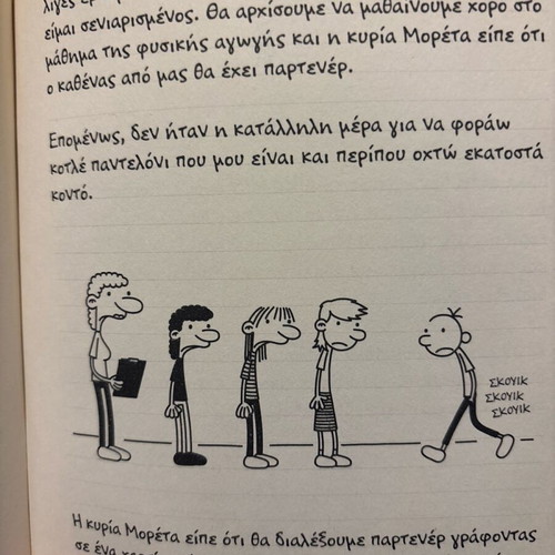 Diary of a Wimpy Kid 7 like new