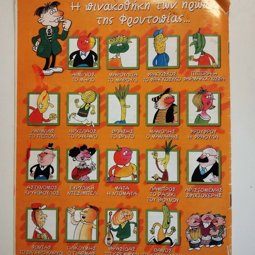 Froutopia used 11 collectible magazine issues