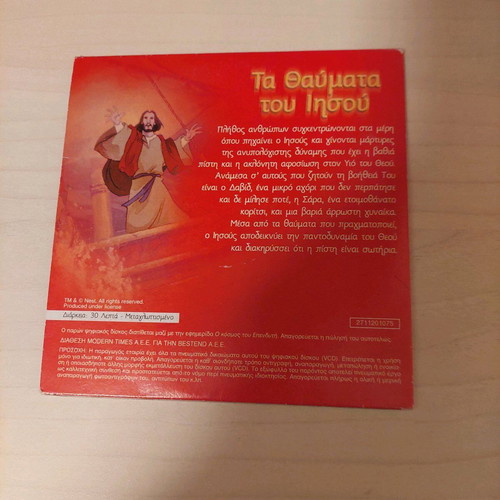 DVD The Miracles of Jesus dubbed like new