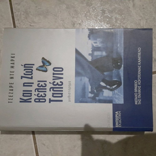 And Life Needs Talent novel like new