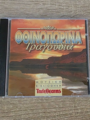 Cd collection Autumn Songs with foreign pop hits like Iggy Pop
