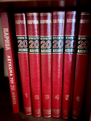 Parnell History of the 20th Century Complete Collectible 6-Volume Set with Album