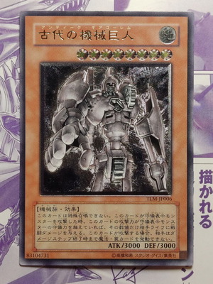 Ancient Gear Golem TLM OCG Ultimate Rare Yu-Gi-Oh! card